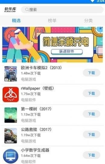 黑域基地软件库免费手机版