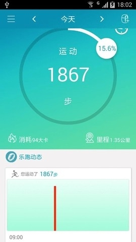 乐跑手环APP安卓最新版