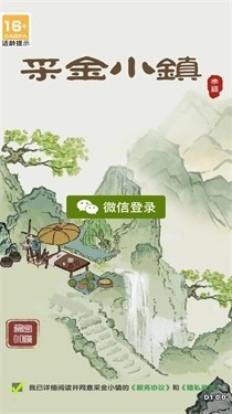 采金小镇游戏最新安卓版