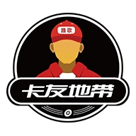 卡友地带救援平台最新版