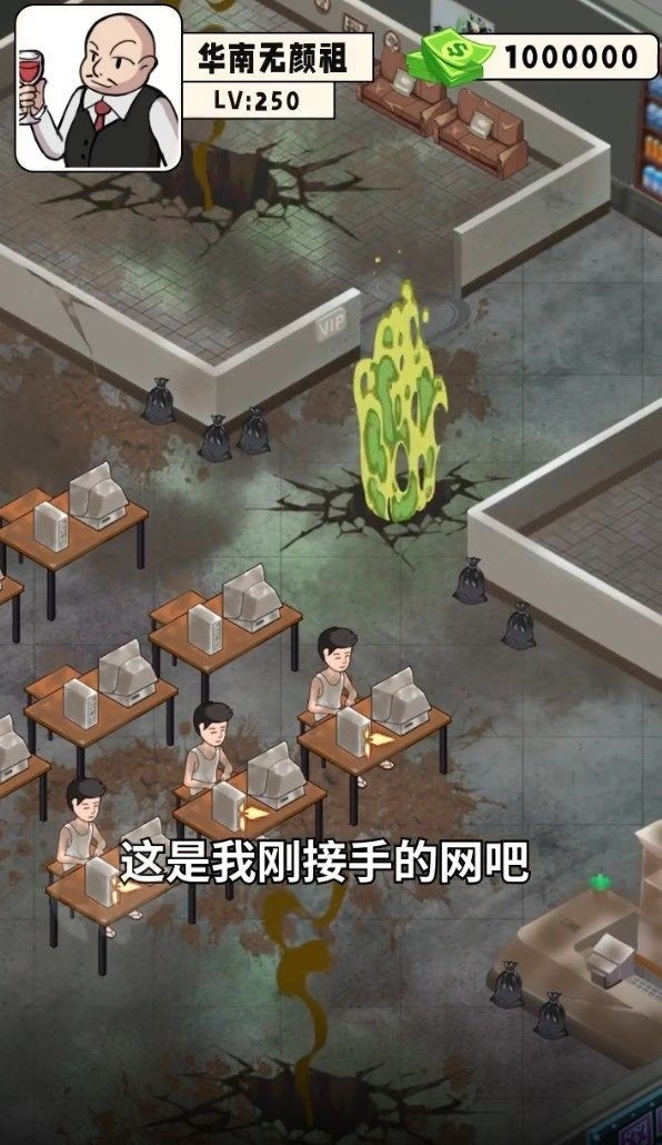 穷小子逆袭记游戏最新版