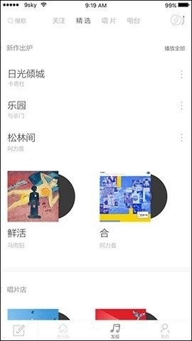 九天音乐官方正版