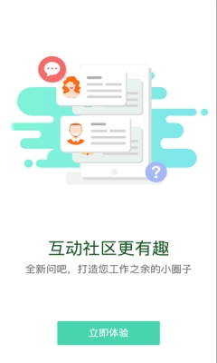 伊起学平台手机客户端APP