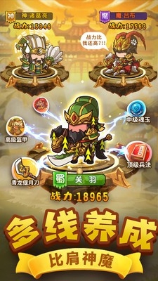 一点三国手游