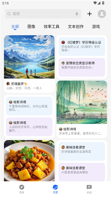 flyme智能体商店最新版