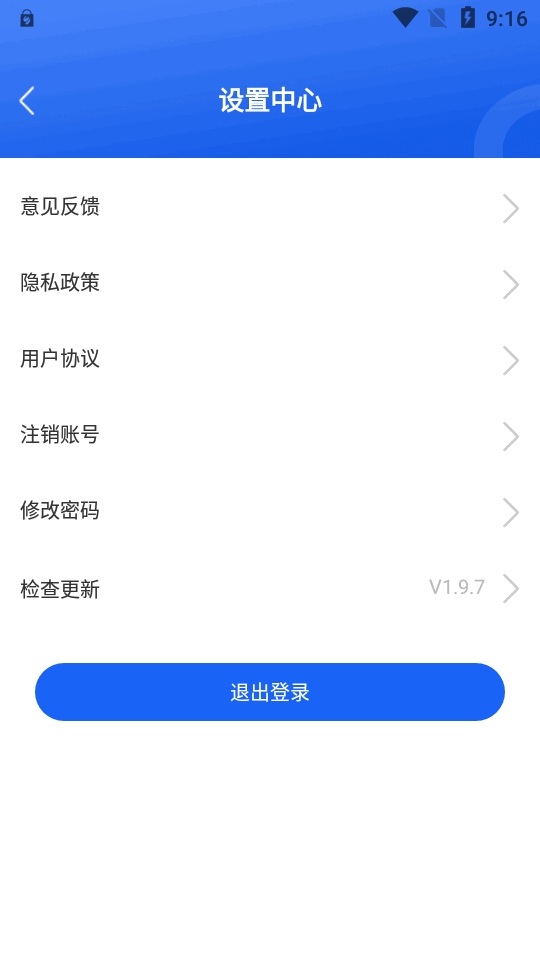 星光培训学校APP最新版
