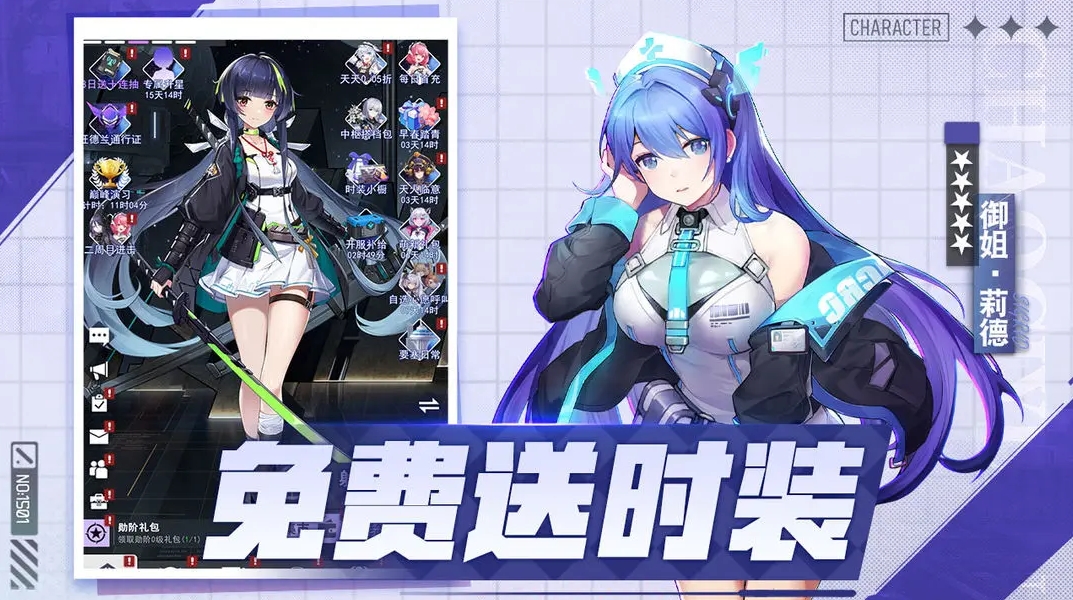 超次元女神安卓手机版