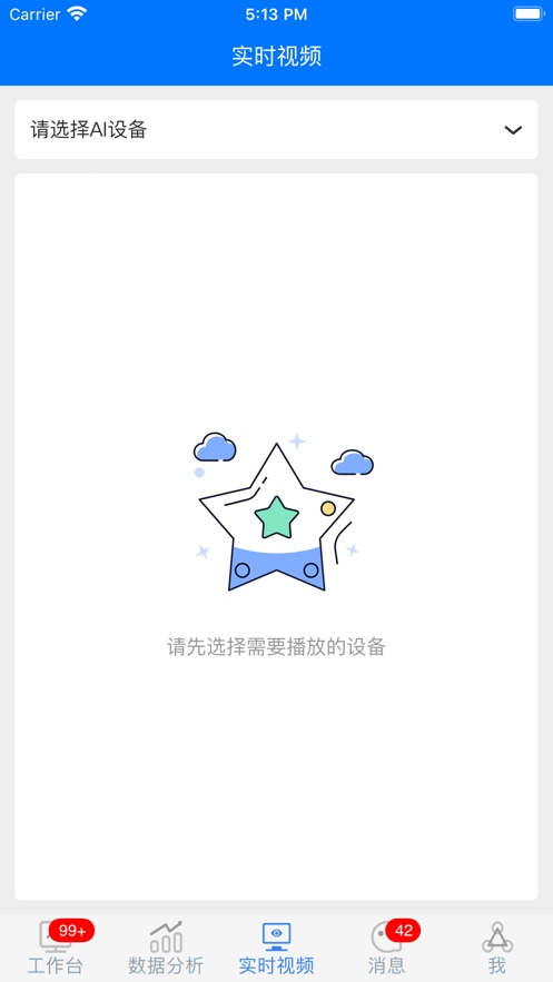 巡查卫士官方版