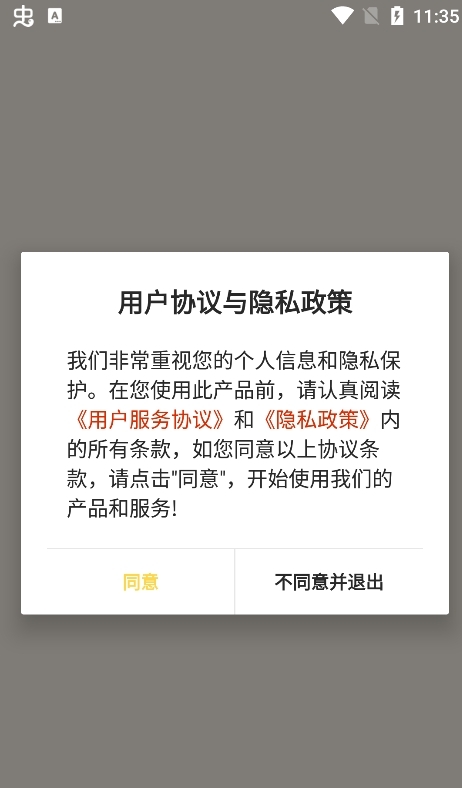 聚会大冒险游戏官方手机版