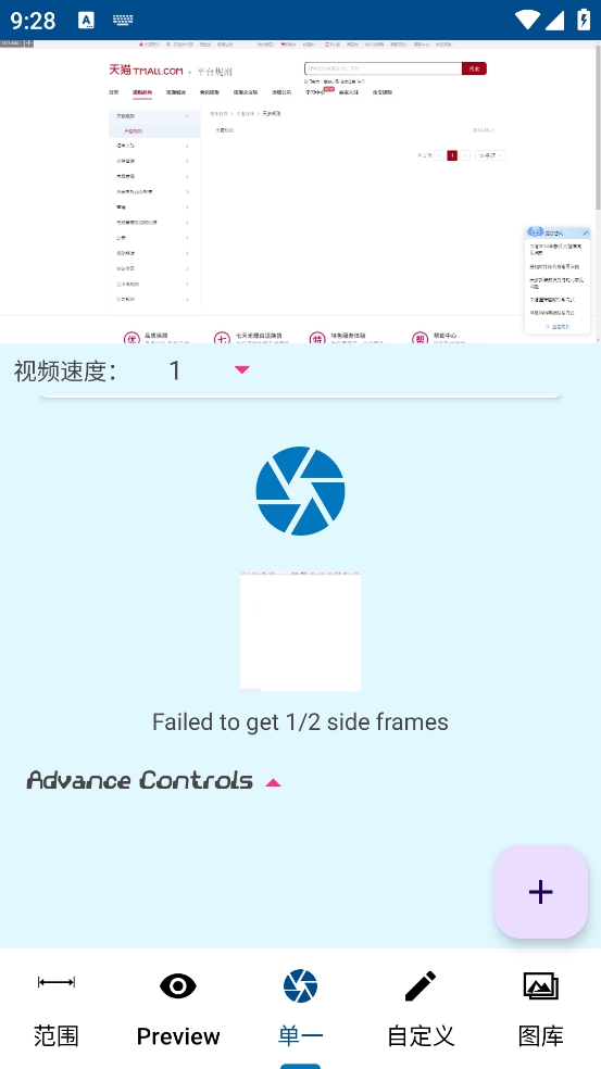 Video Photos剪辑软件