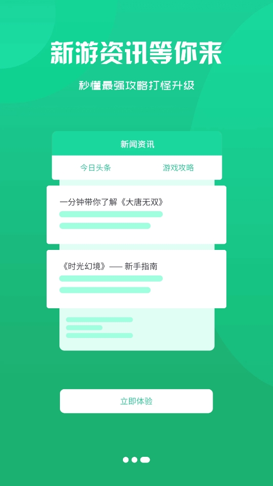 DWW游戏盒子最新版