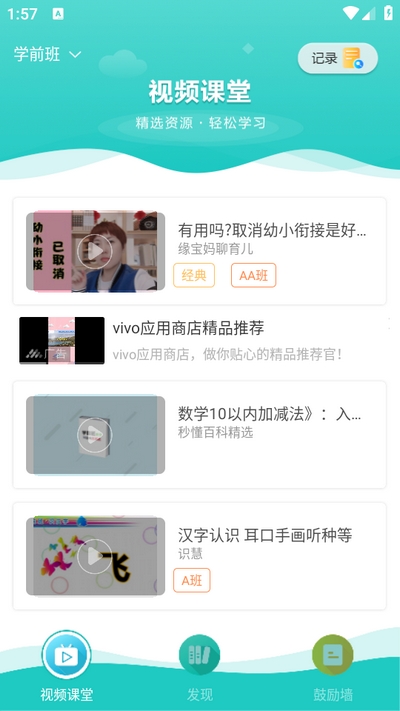 作业搜题帮免费最新版