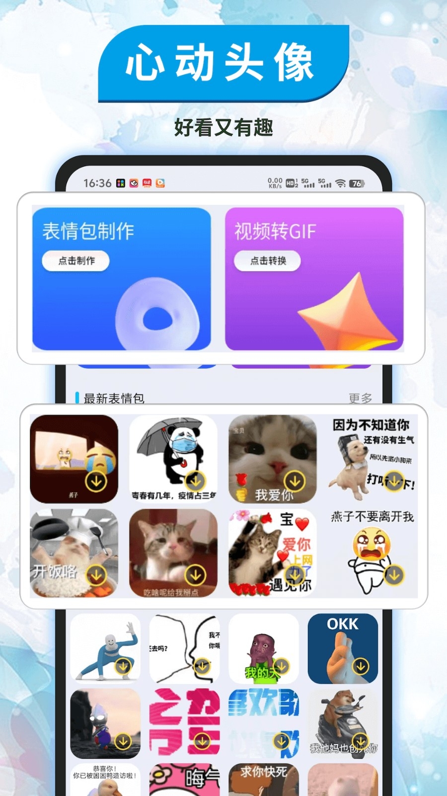 Top精灵小组件安卓最新版