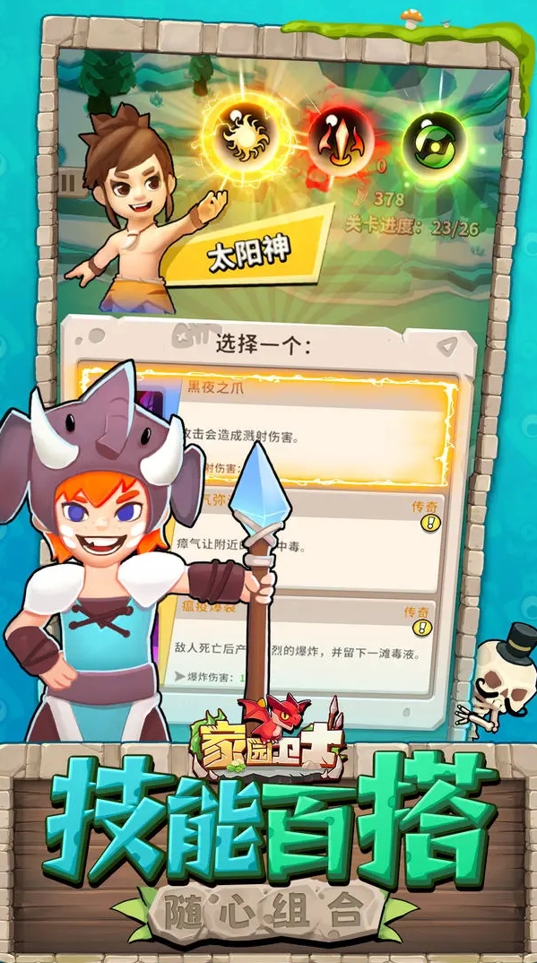 家园卫士安卓手机版