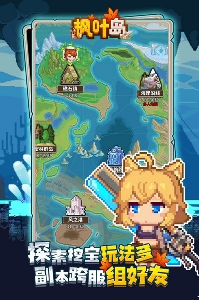枫叶岛手游最新安卓版