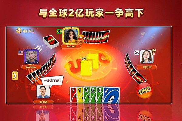 一起优诺官方正版