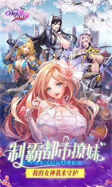 女神危机游戏官方版