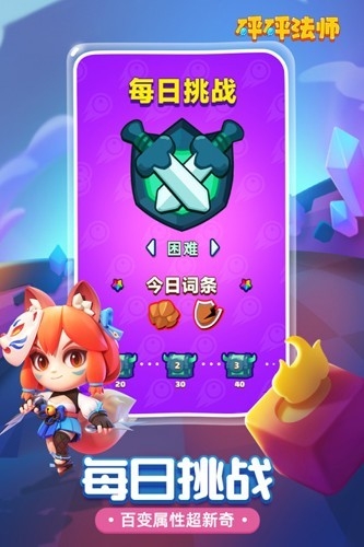 砰砰法师安卓最新版