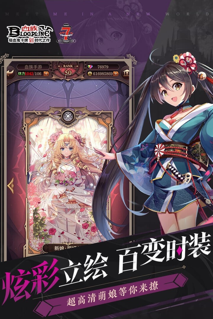 血族bloodline手游最新版