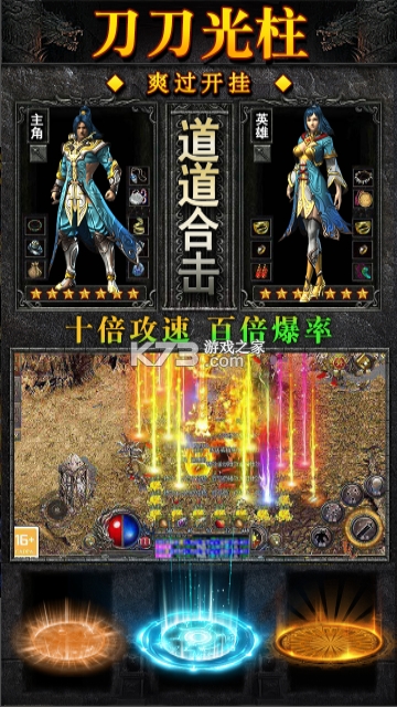 天羽传奇手游官方版