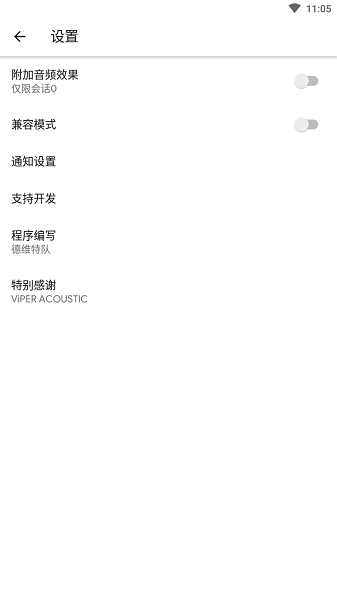 ViPER4Android FX音效驱动手机版