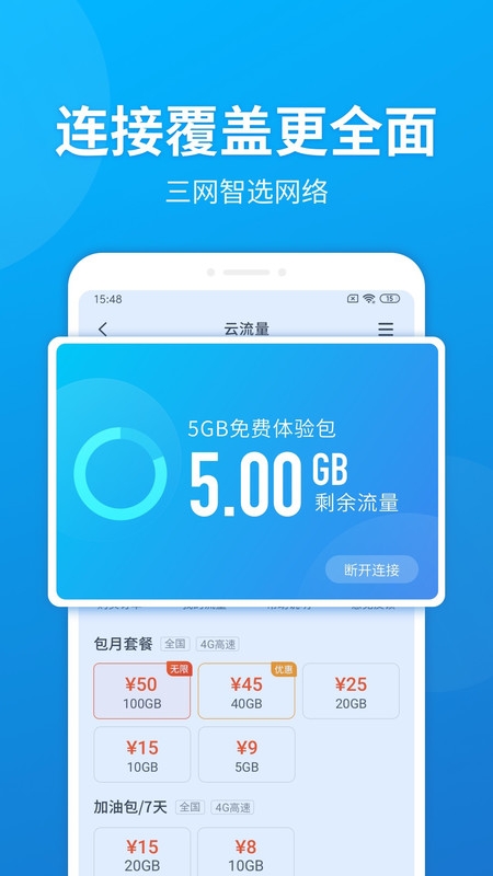 小米全球上网APP最新手机版