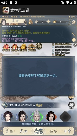 武林风云谱正式版