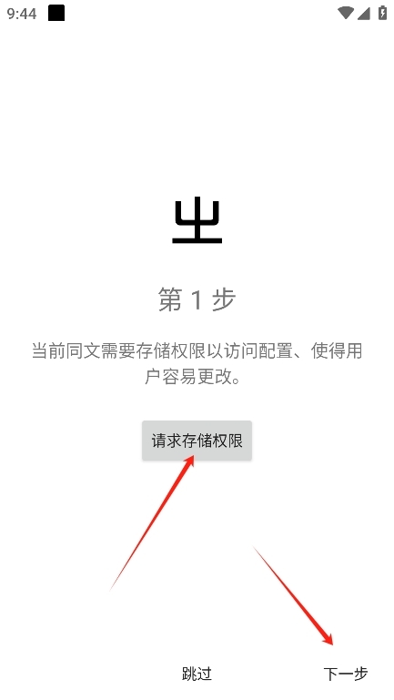 Trime同文输入法手机官方安卓版