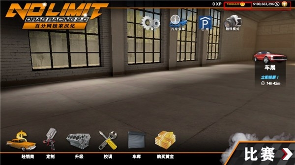 无极限飙车2游戏无限金币版