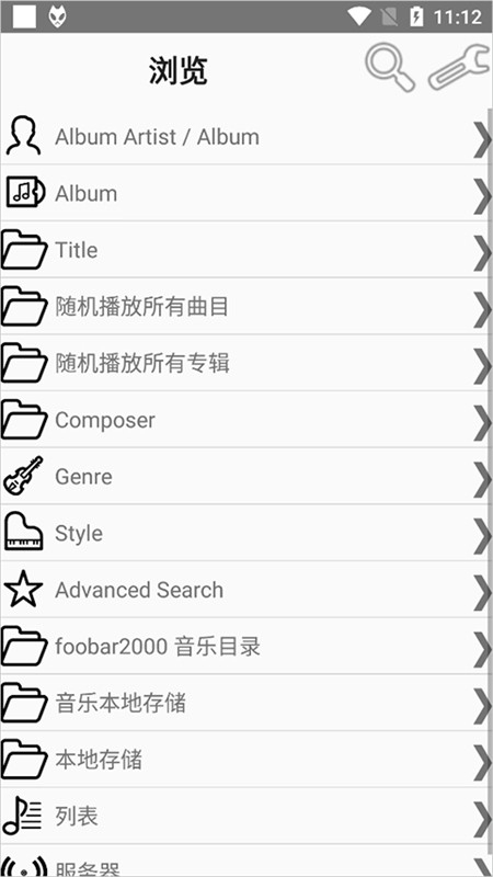 foobar2000音乐播放器安卓手机版