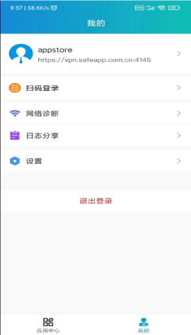 aTrust官方软件安卓版