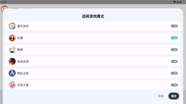 二哈自动弹琴软件免费官方正版