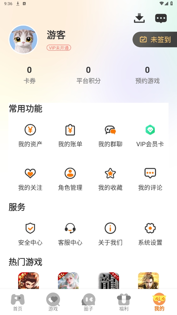 鲁鲁畅玩游戏平台安卓最新版
