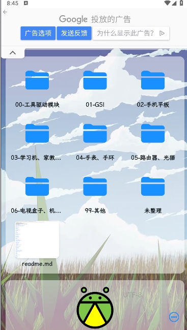萤火虫刷机资源官方手机版