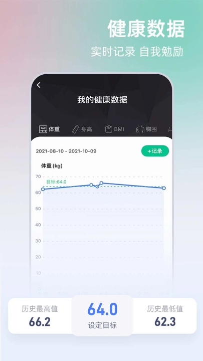 Unitree PumpAPP手机官方最新版