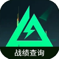 三角洲行动战绩查询安卓版