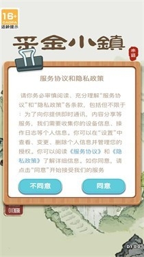 采金小镇游戏最新安卓版