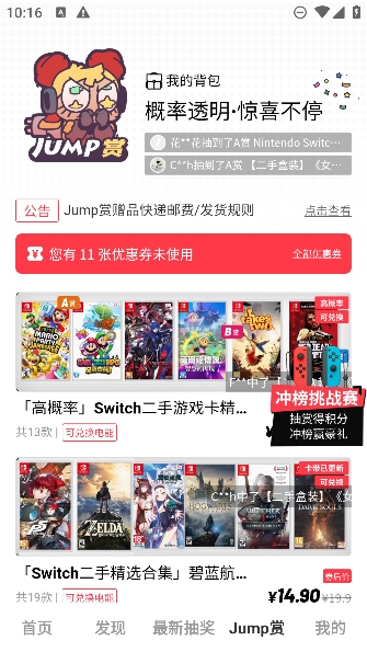 Jump游戏社区APP手机正版