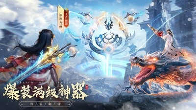 九灵神域手游官方版