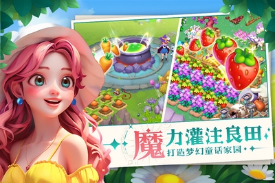 梦幻魔法屋最新手机版