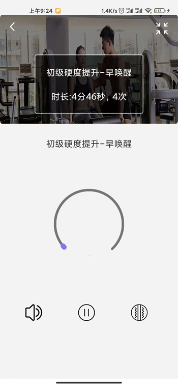 P动健身官方app