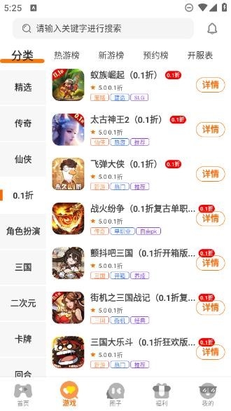 烁鸟互娱游戏盒子