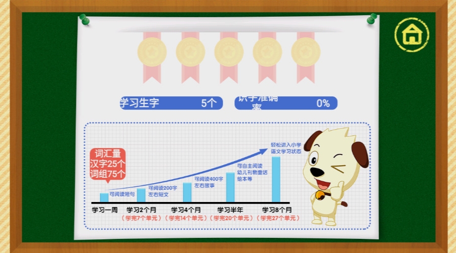 快学汉字安卓最新版