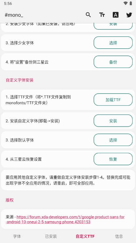 三星mono最新版
