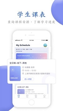 唯寻网校最新官方版