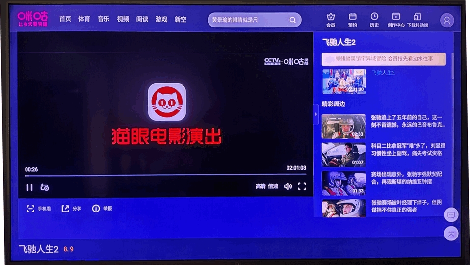 Ai browser手机电视浏览器APP