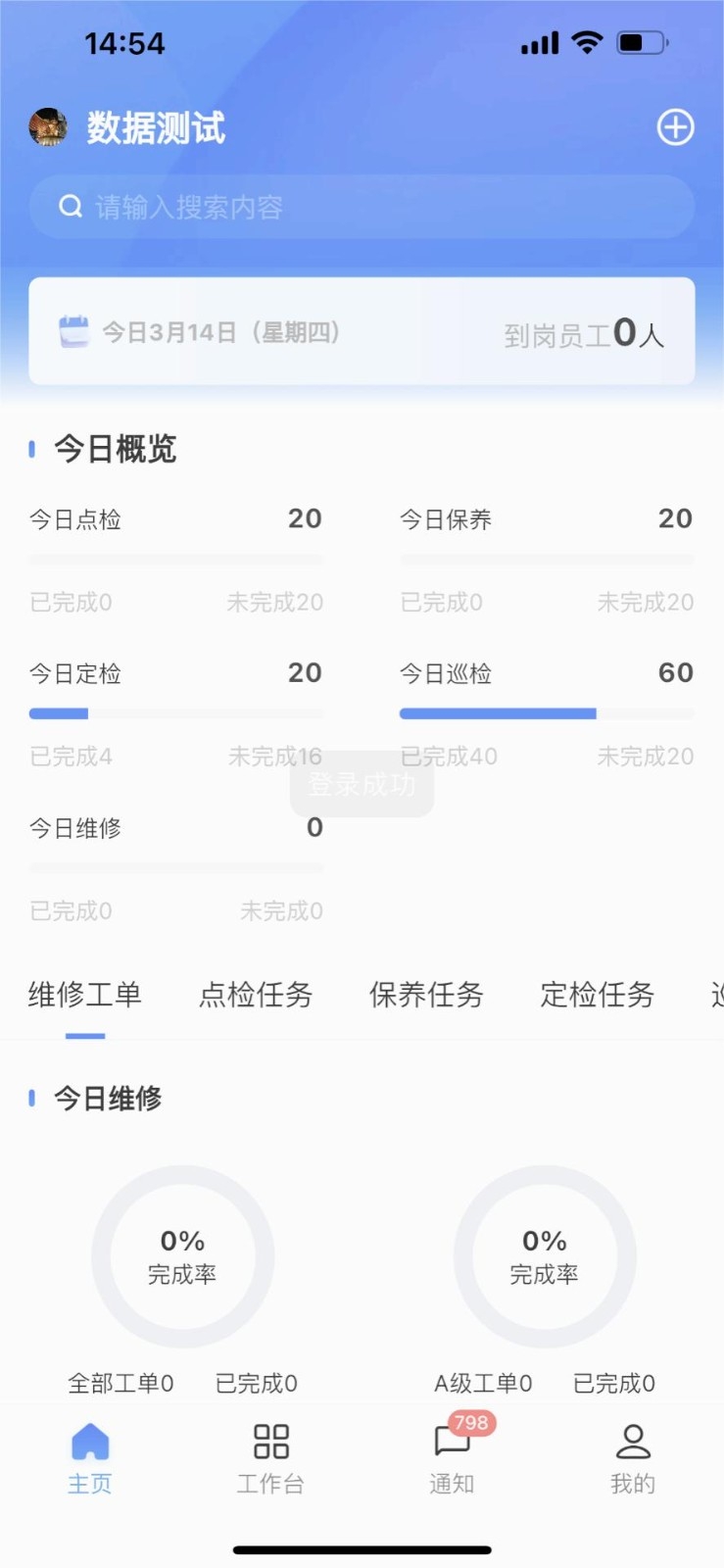华锐智维最新版
