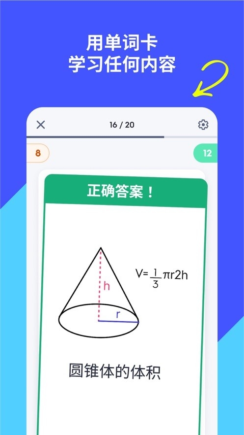 Quizlet安卓官方最新版