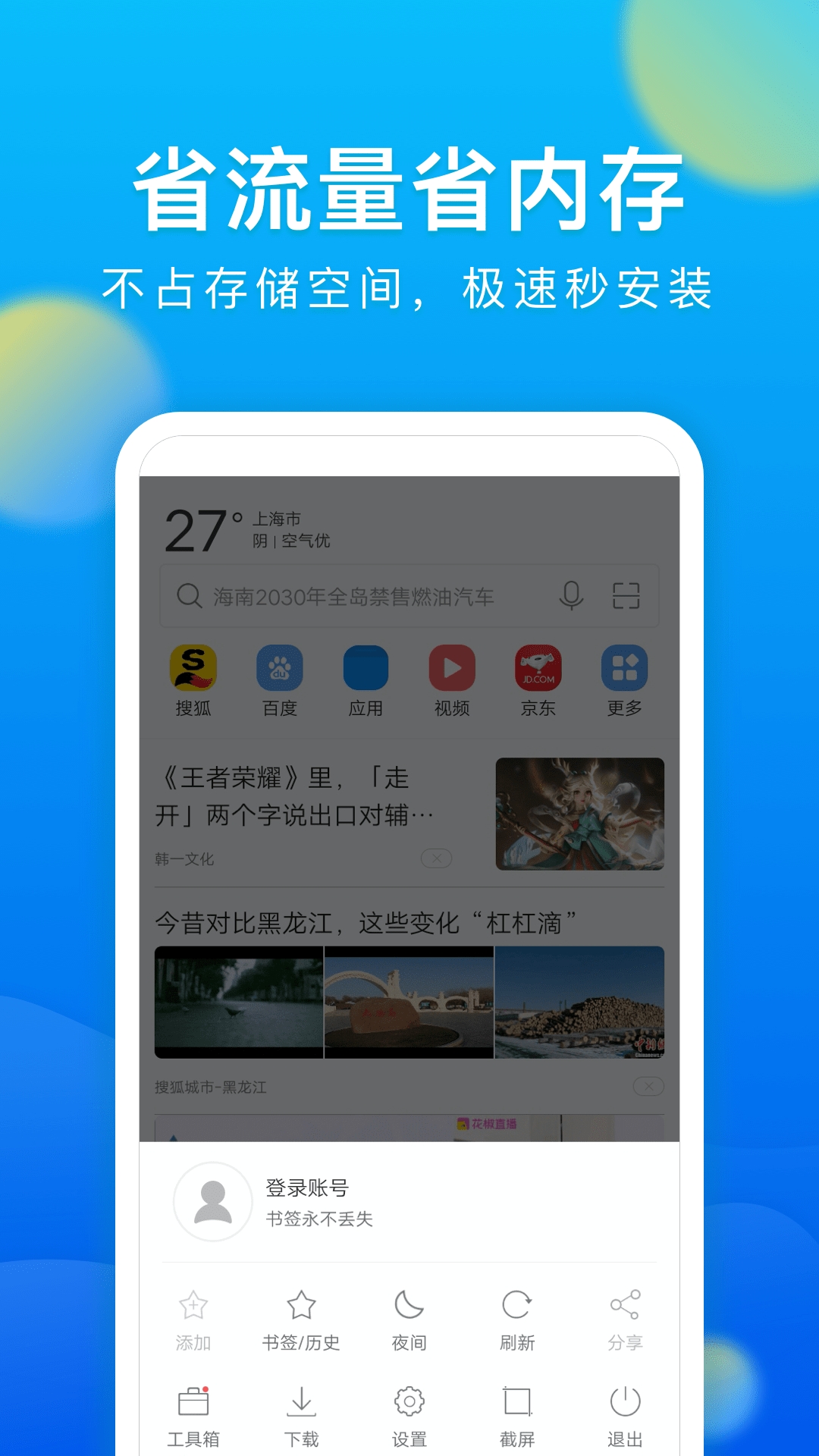 Umebrowser浏览器官方版
