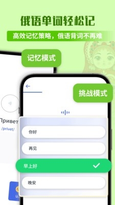 俄语单词随身听app